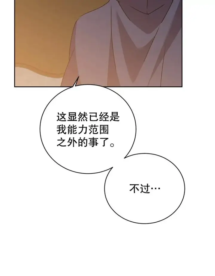 《顶级英雄归来》119.回劳恩王国图58