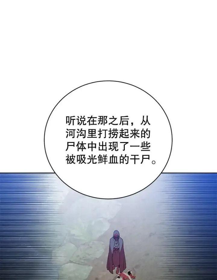 《顶级英雄归来》119.回劳恩王国图59
