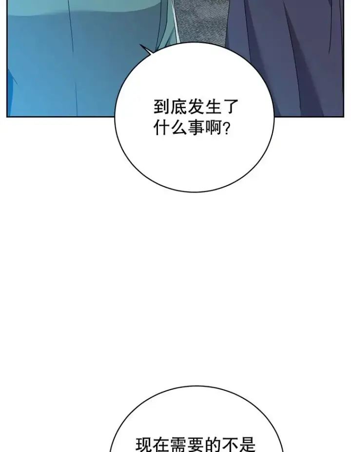 《顶级英雄归来》119.回劳恩王国图62