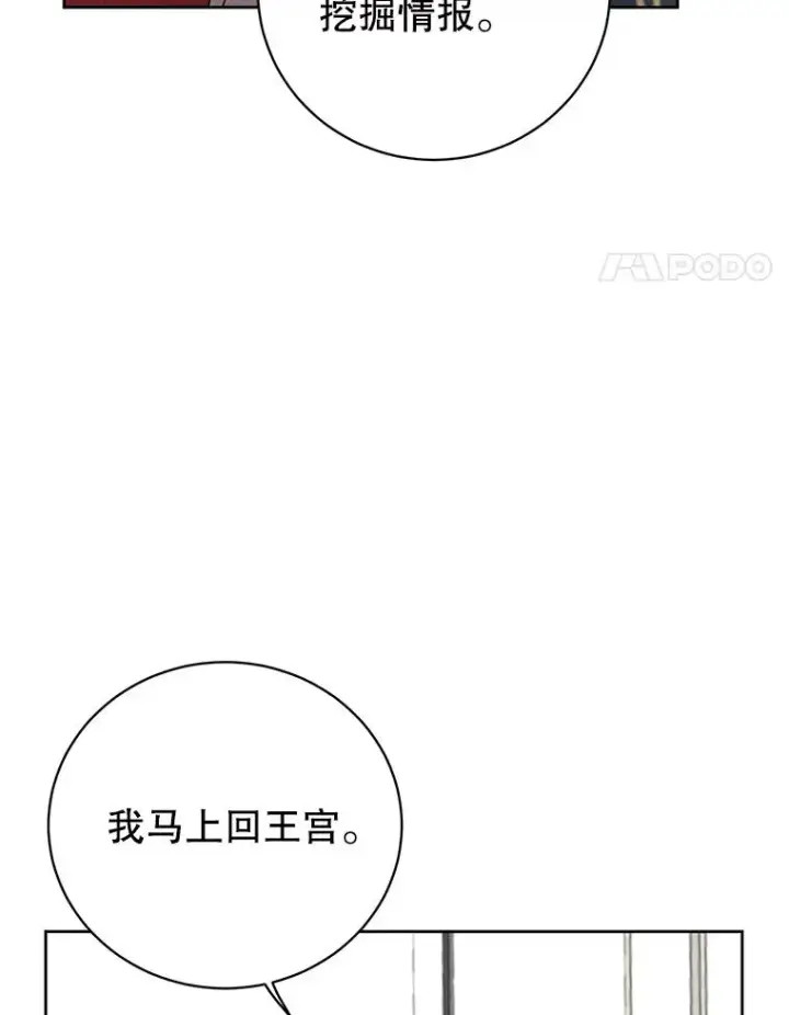 《顶级英雄归来》119.回劳恩王国图64