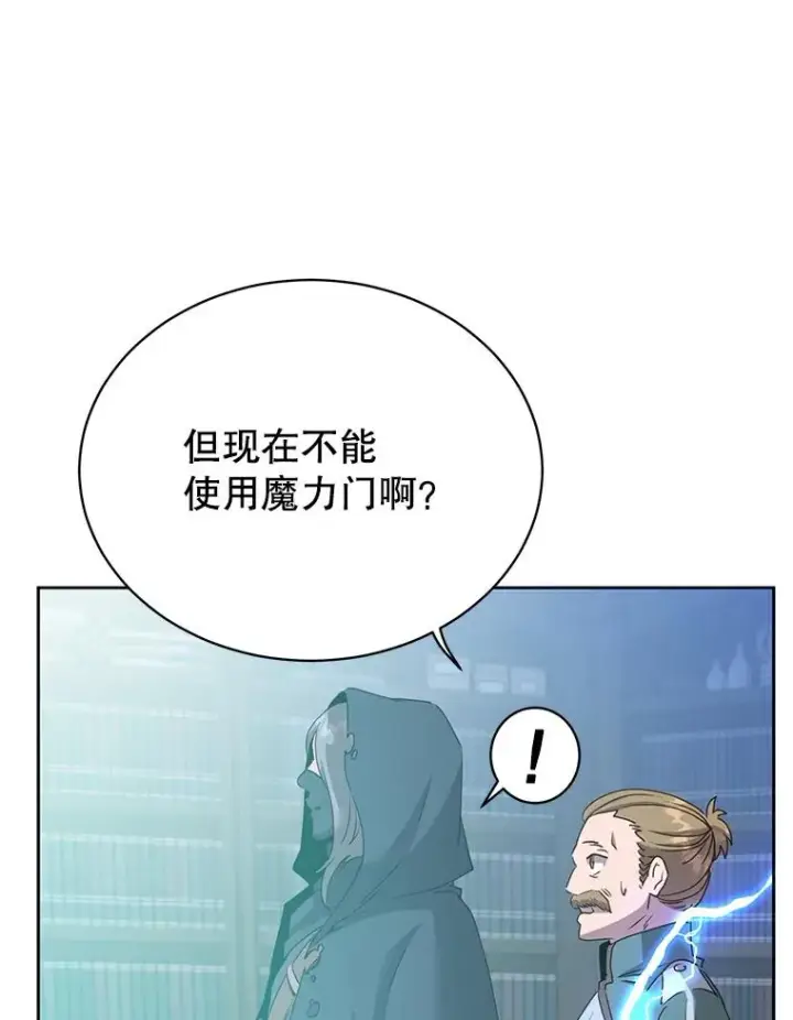 《顶级英雄归来》119.回劳恩王国图66