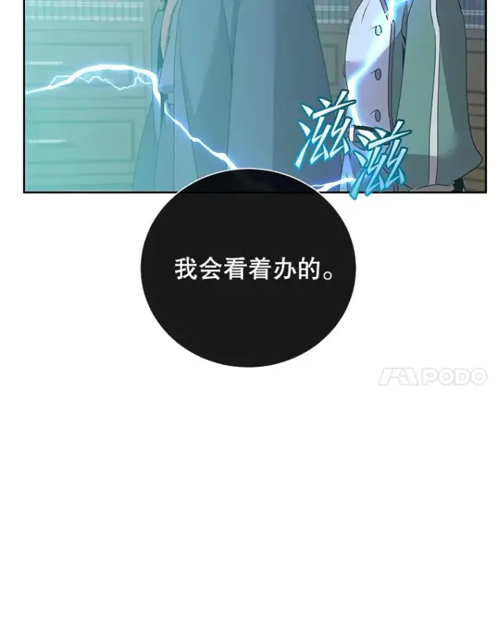《顶级英雄归来》119.回劳恩王国图67