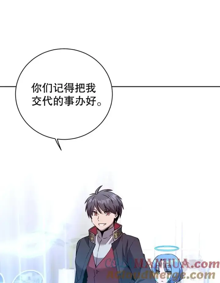 《顶级英雄归来》119.回劳恩王国图69