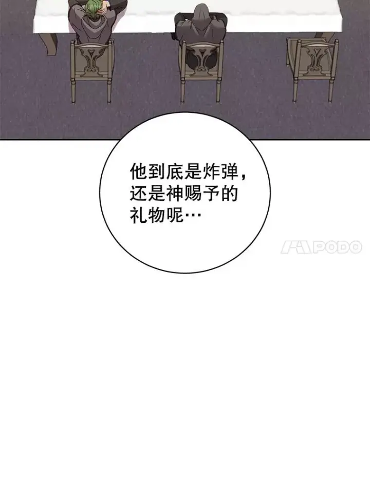 《顶级英雄归来》119.回劳恩王国图7