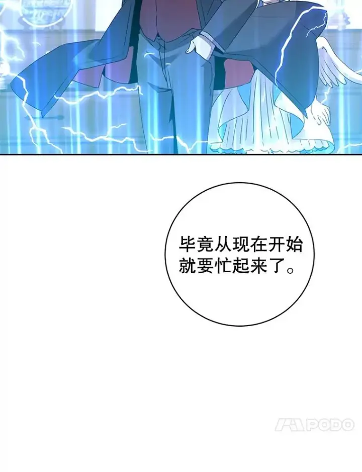 《顶级英雄归来》119.回劳恩王国图70