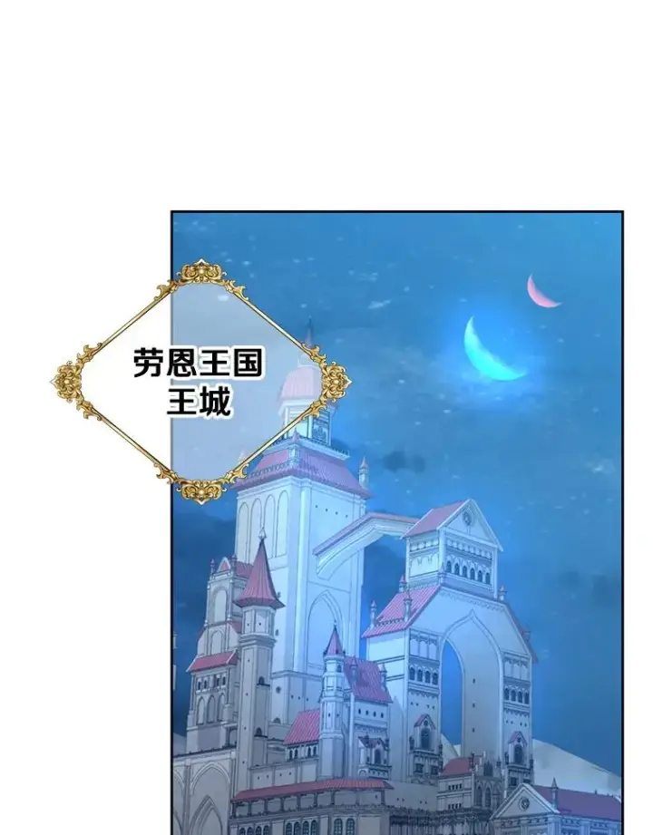 《顶级英雄归来》119.回劳恩王国图75