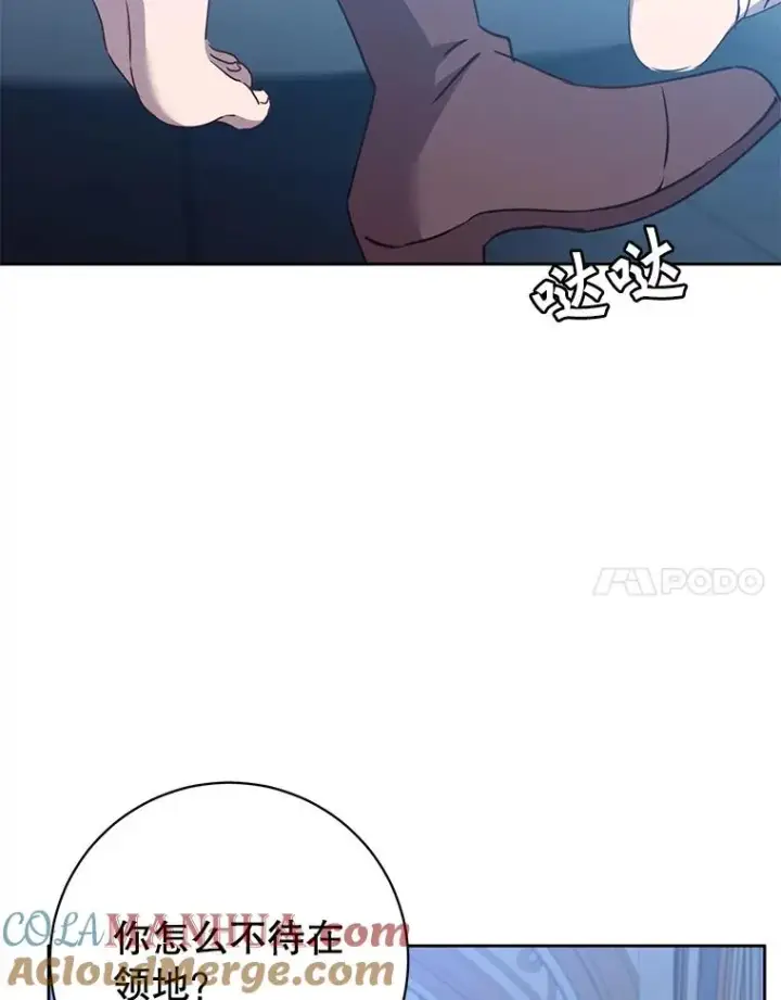 《顶级英雄归来》119.回劳恩王国图77