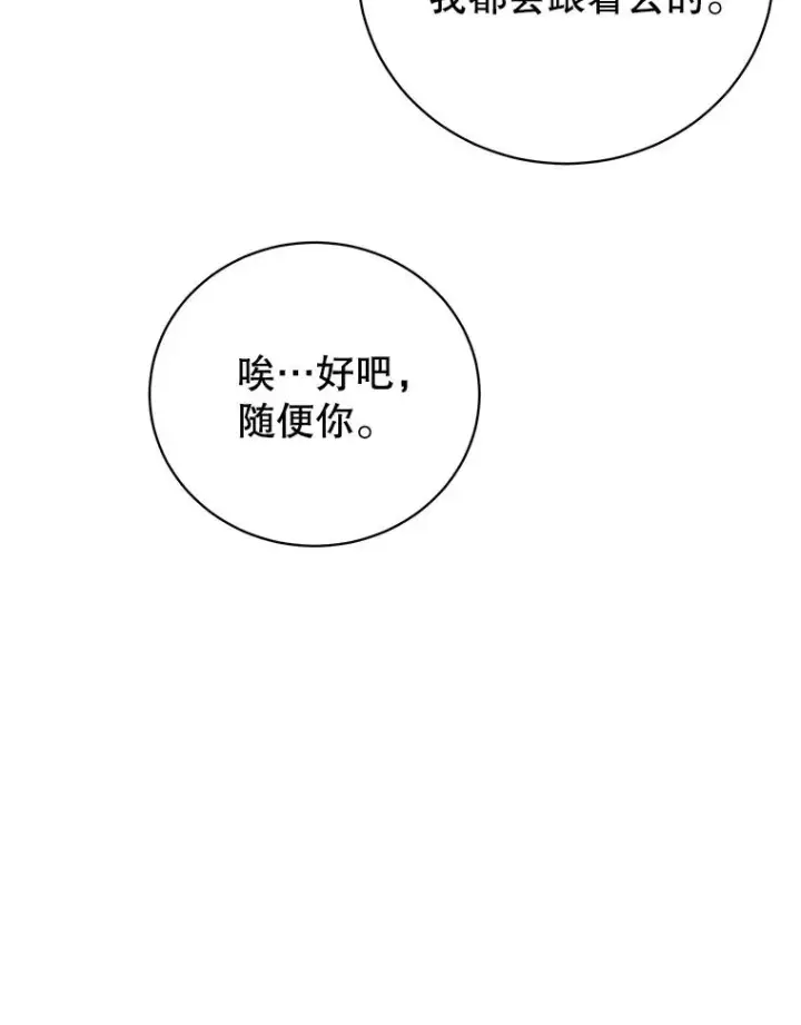 《顶级英雄归来》119.回劳恩王国图79