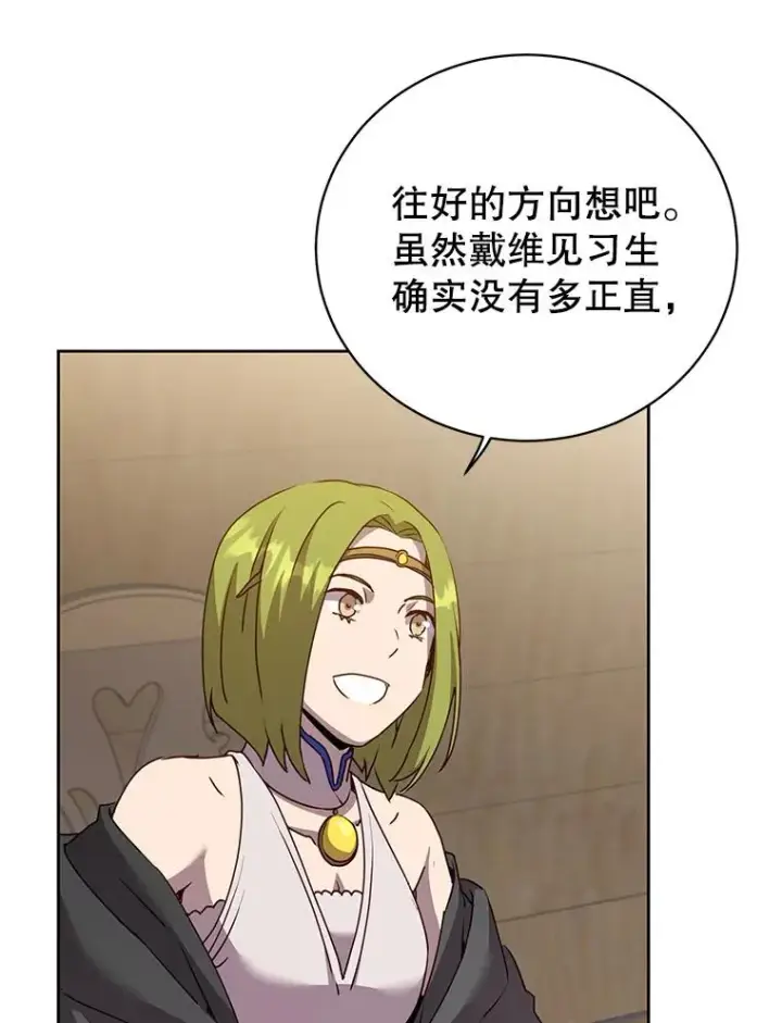 《顶级英雄归来》119.回劳恩王国图8