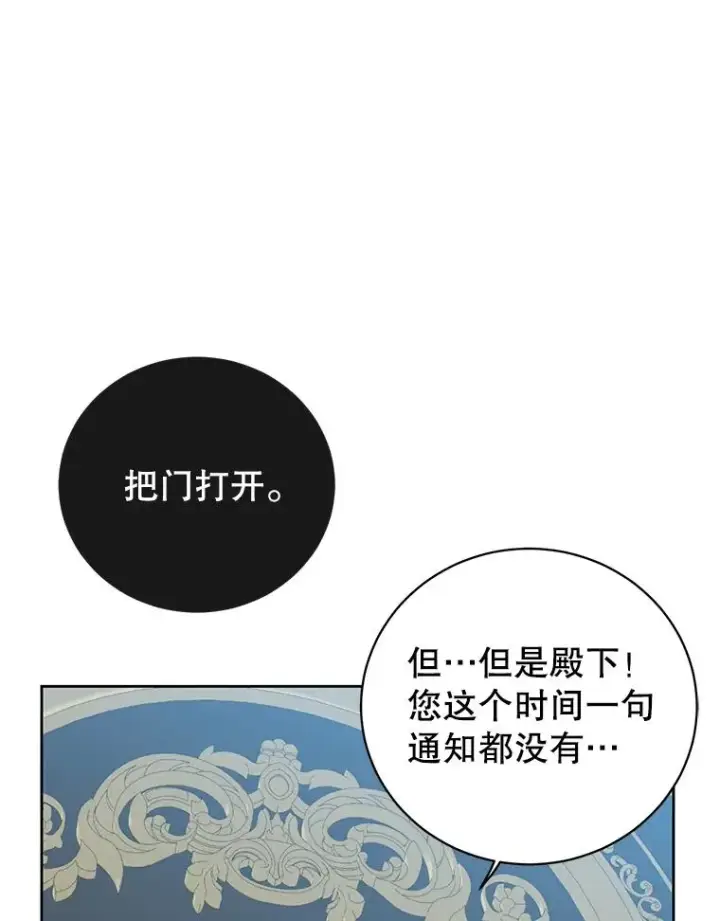 《顶级英雄归来》119.回劳恩王国图83