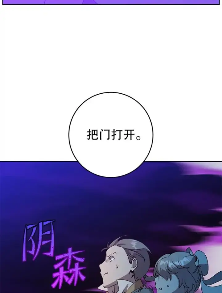 《顶级英雄归来》119.回劳恩王国图86