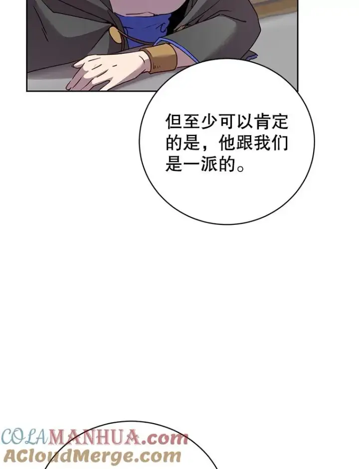《顶级英雄归来》119.回劳恩王国图9