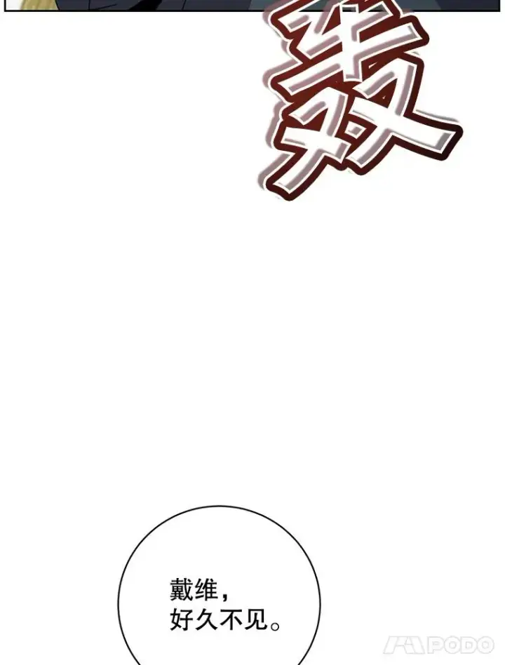 《顶级英雄归来》119.回劳恩王国图94