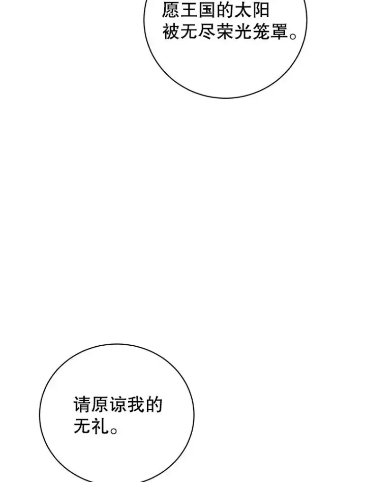 《顶级英雄归来》119.回劳恩王国图96