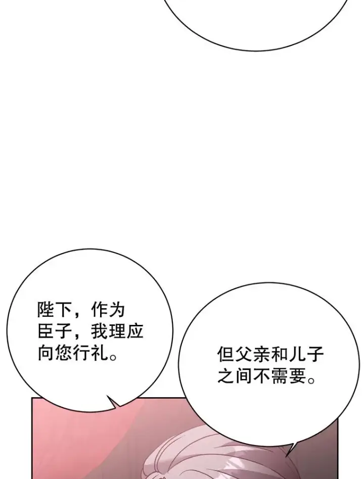 《顶级英雄归来》119.回劳恩王国图98
