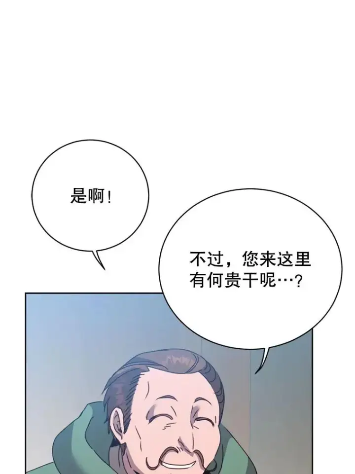 《顶级英雄归来》120.成为总调查官图100