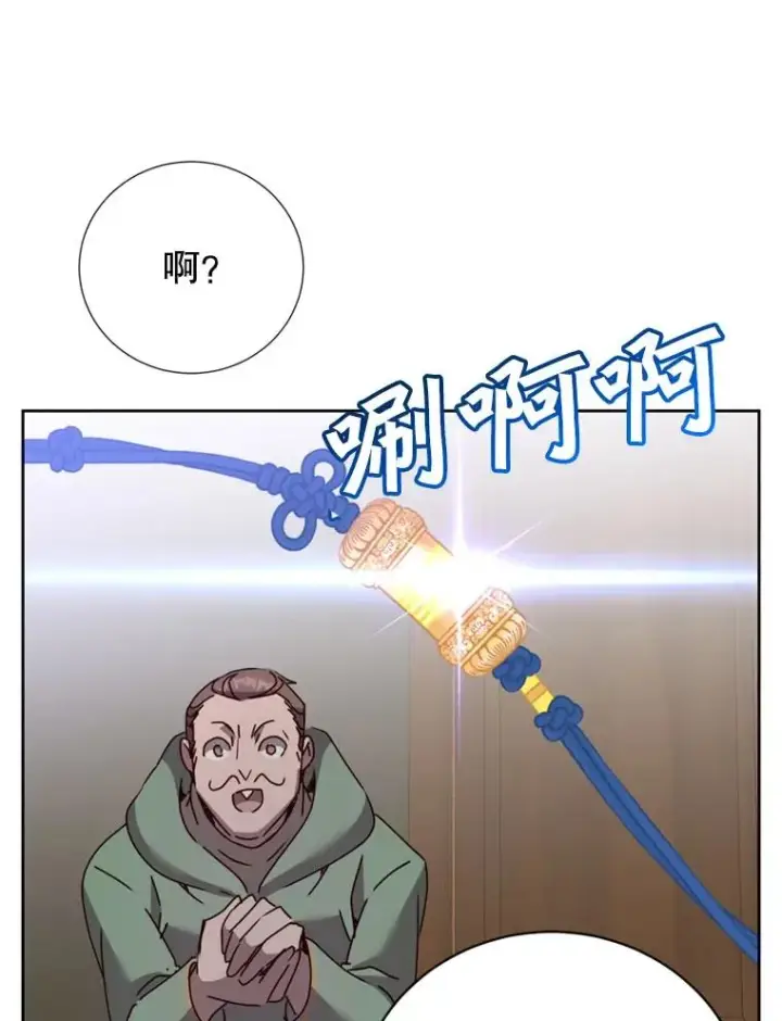 《顶级英雄归来》120.成为总调查官图102