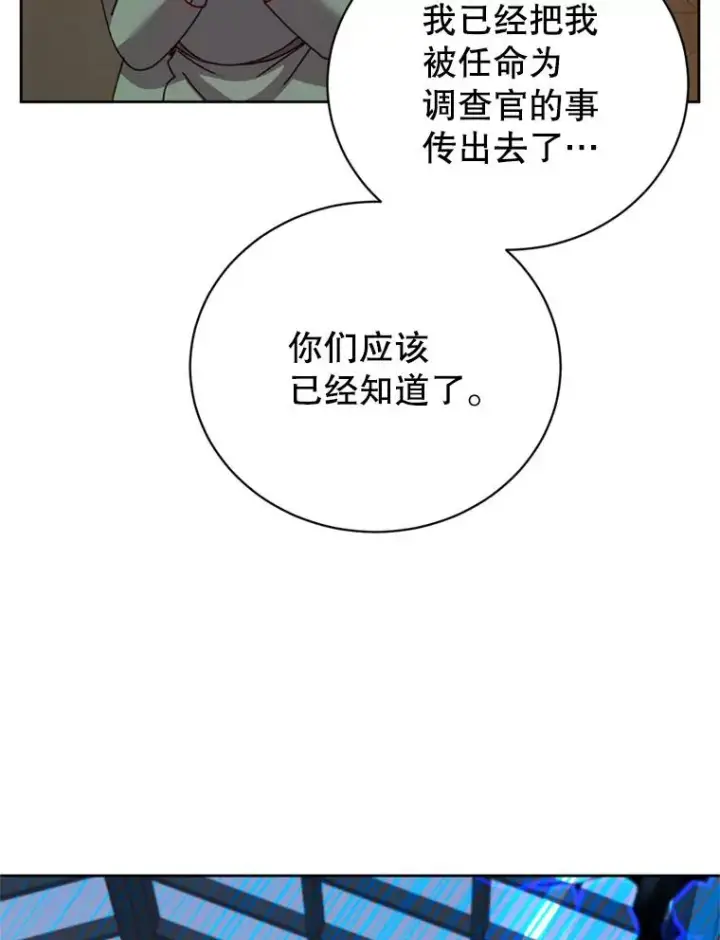 《顶级英雄归来》120.成为总调查官图103