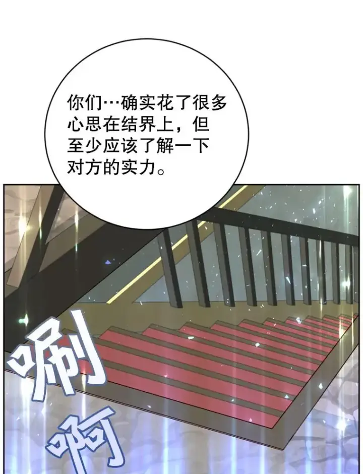 《顶级英雄归来》120.成为总调查官图108