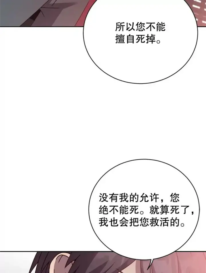 《顶级英雄归来》120.成为总调查官图11