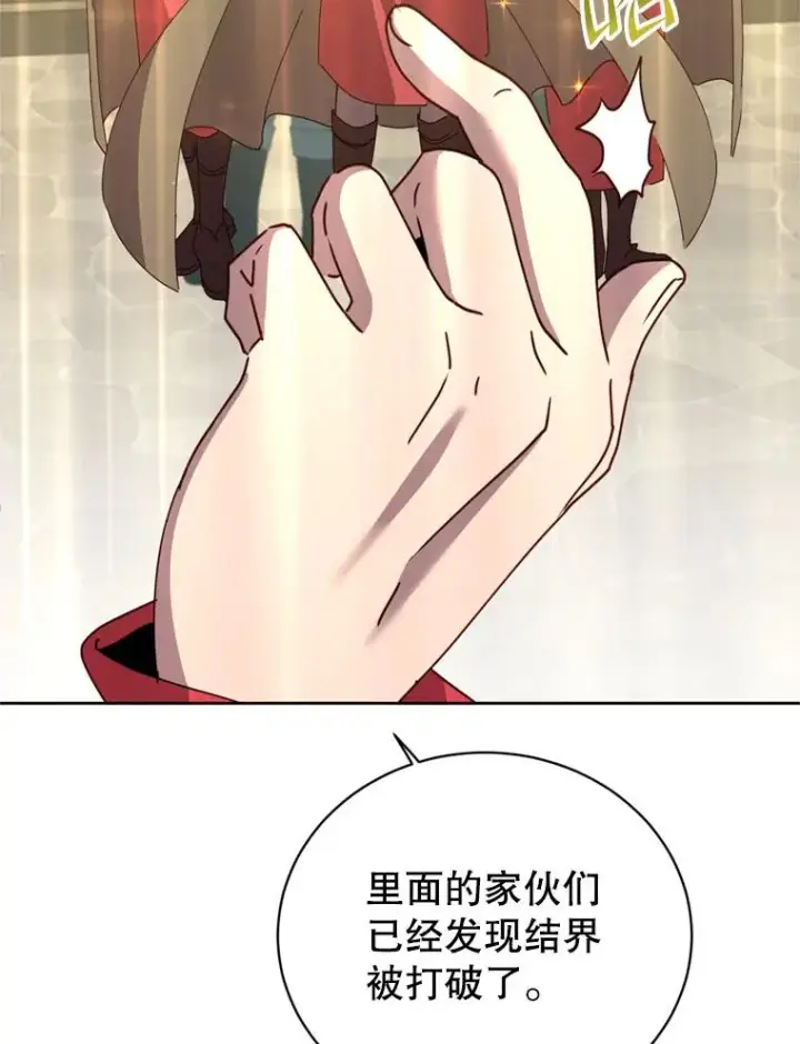 《顶级英雄归来》120.成为总调查官图110