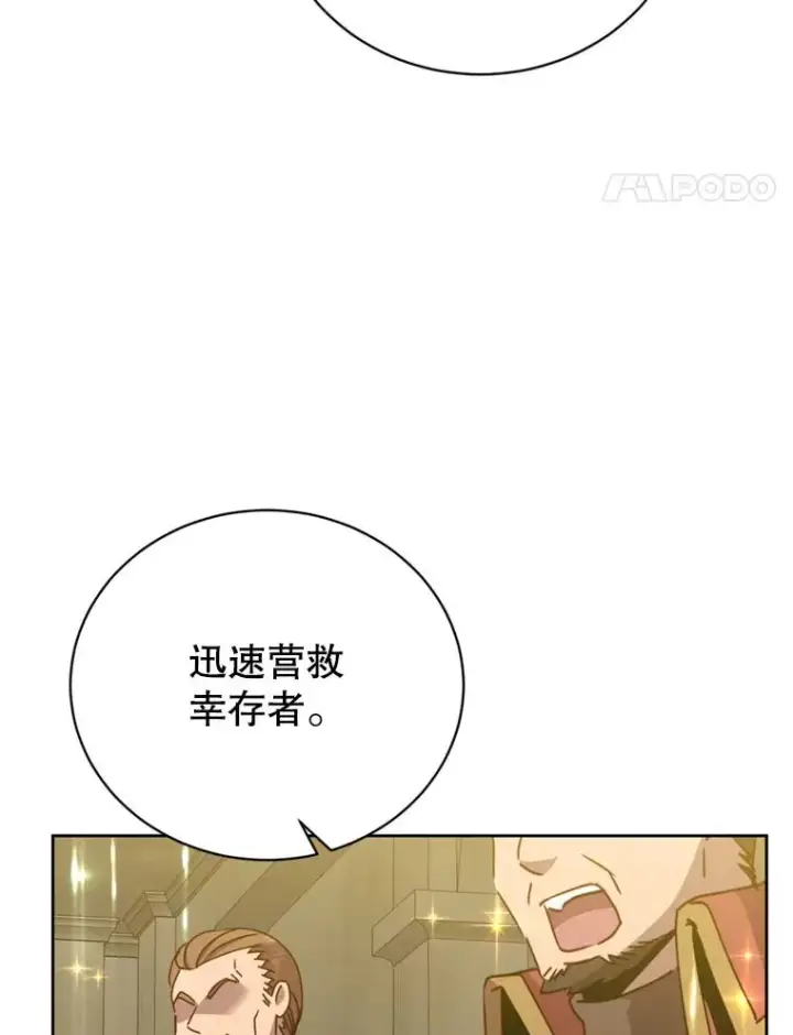《顶级英雄归来》120.成为总调查官图111