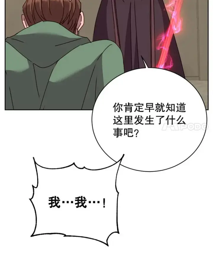 《顶级英雄归来》120.成为总调查官图114