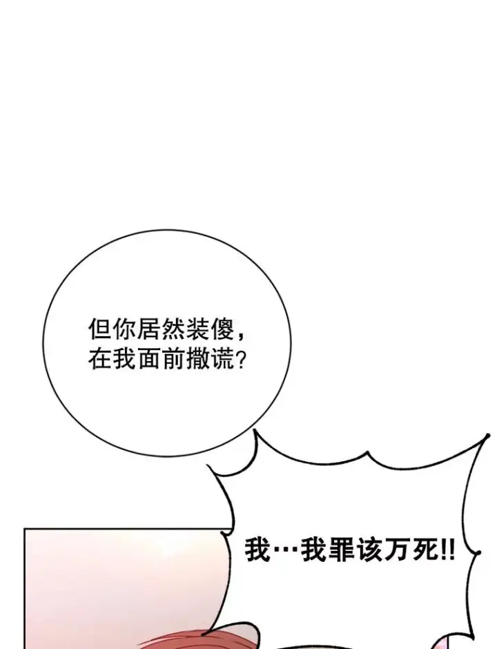 《顶级英雄归来》120.成为总调查官图115