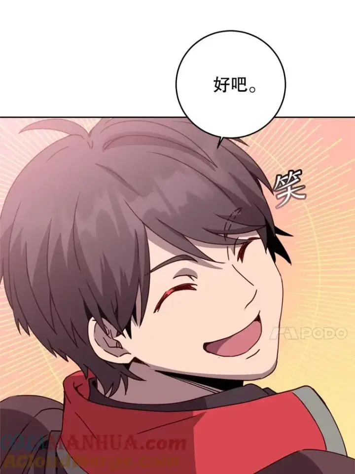 《顶级英雄归来》120.成为总调查官图117