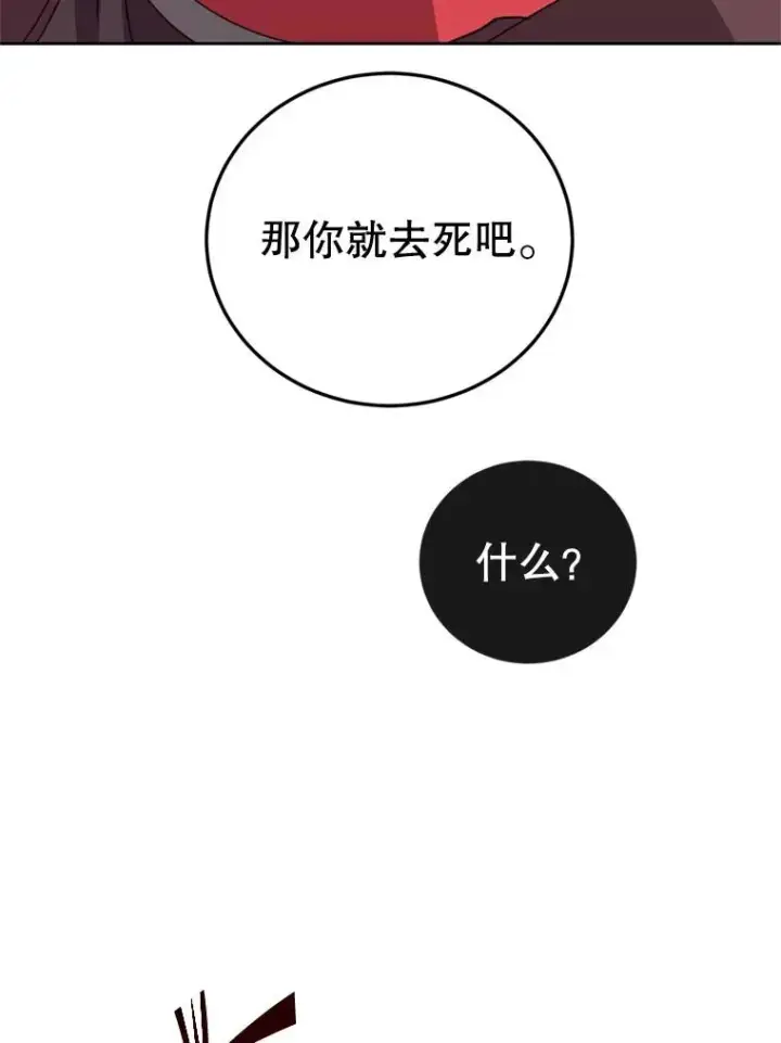 《顶级英雄归来》120.成为总调查官图118