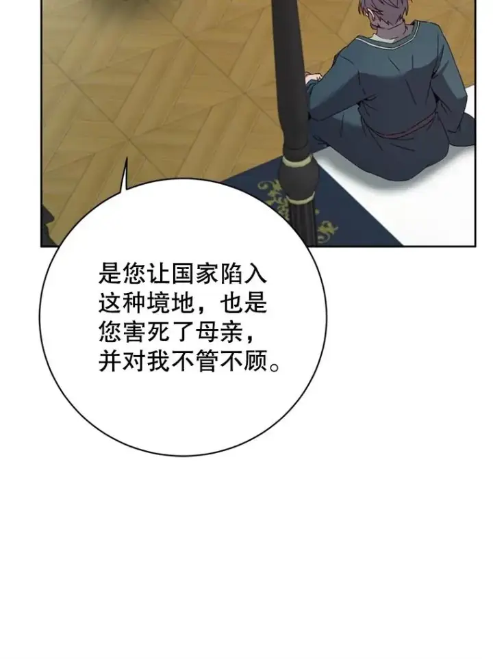 《顶级英雄归来》120.成为总调查官图14