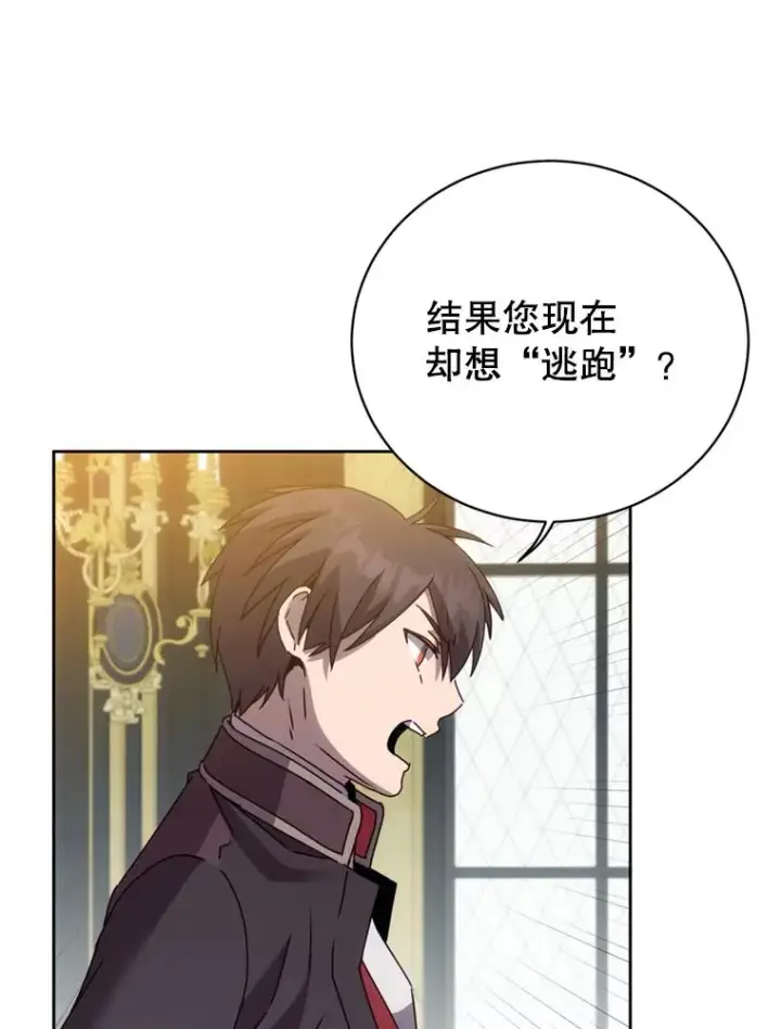 《顶级英雄归来》120.成为总调查官图15