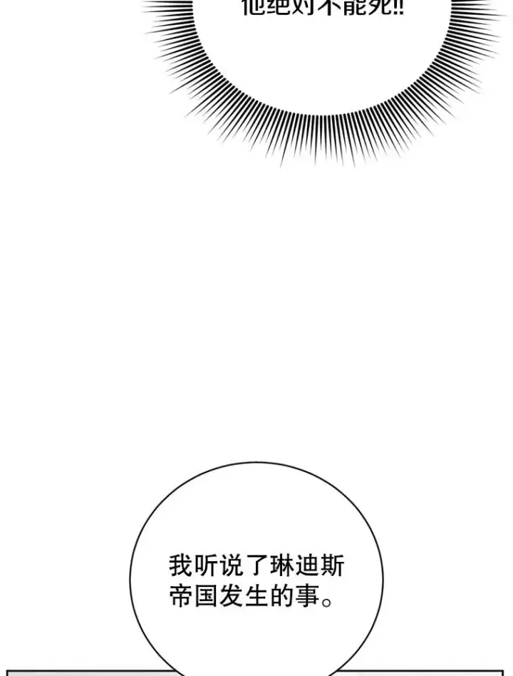《顶级英雄归来》120.成为总调查官图18