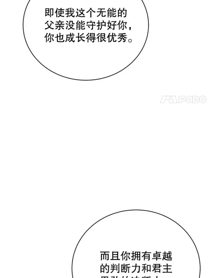 《顶级英雄归来》120.成为总调查官图20
