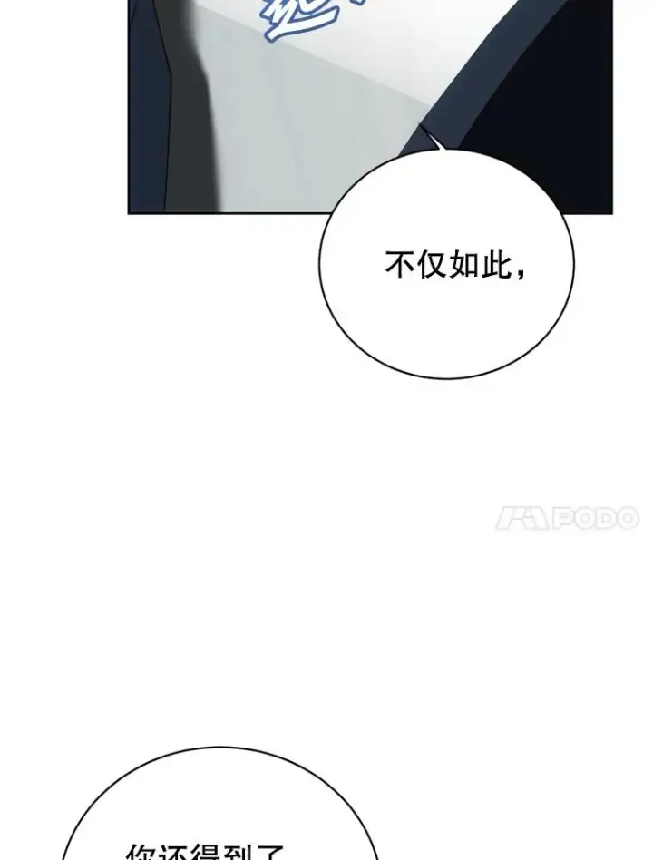 《顶级英雄归来》120.成为总调查官图23