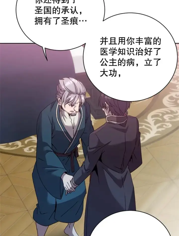 《顶级英雄归来》120.成为总调查官图24