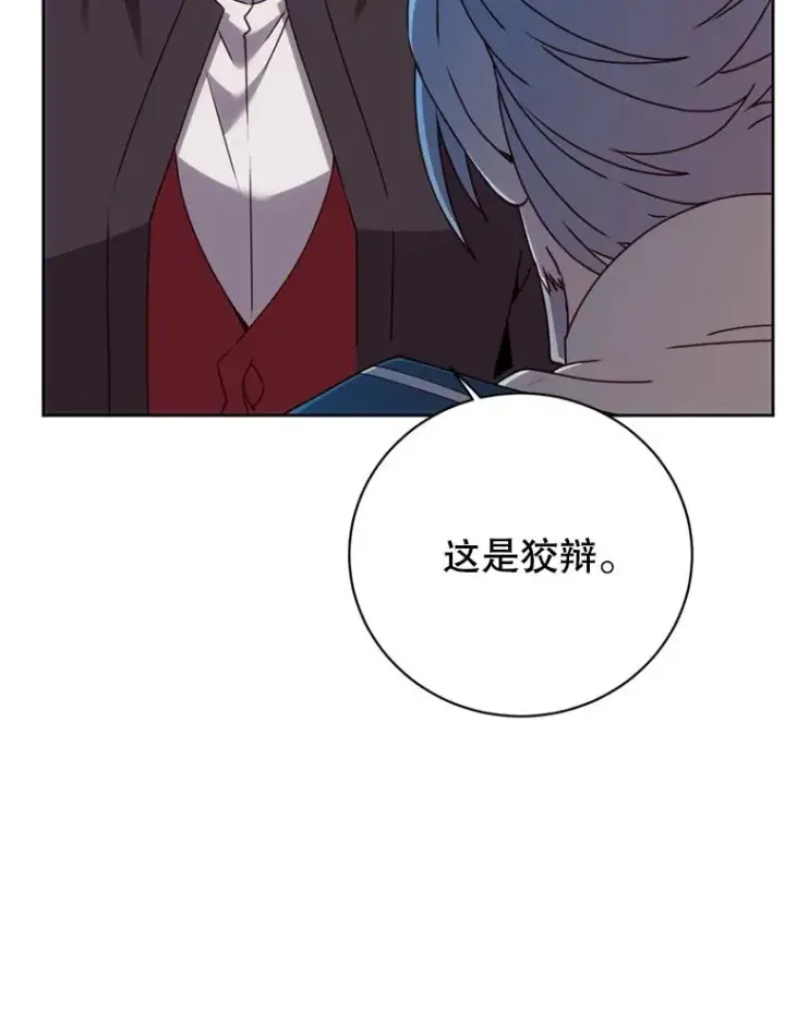 《顶级英雄归来》120.成为总调查官图28