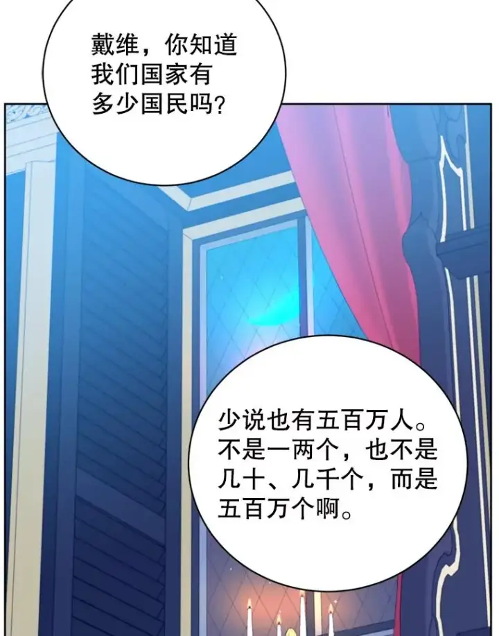 《顶级英雄归来》120.成为总调查官图34
