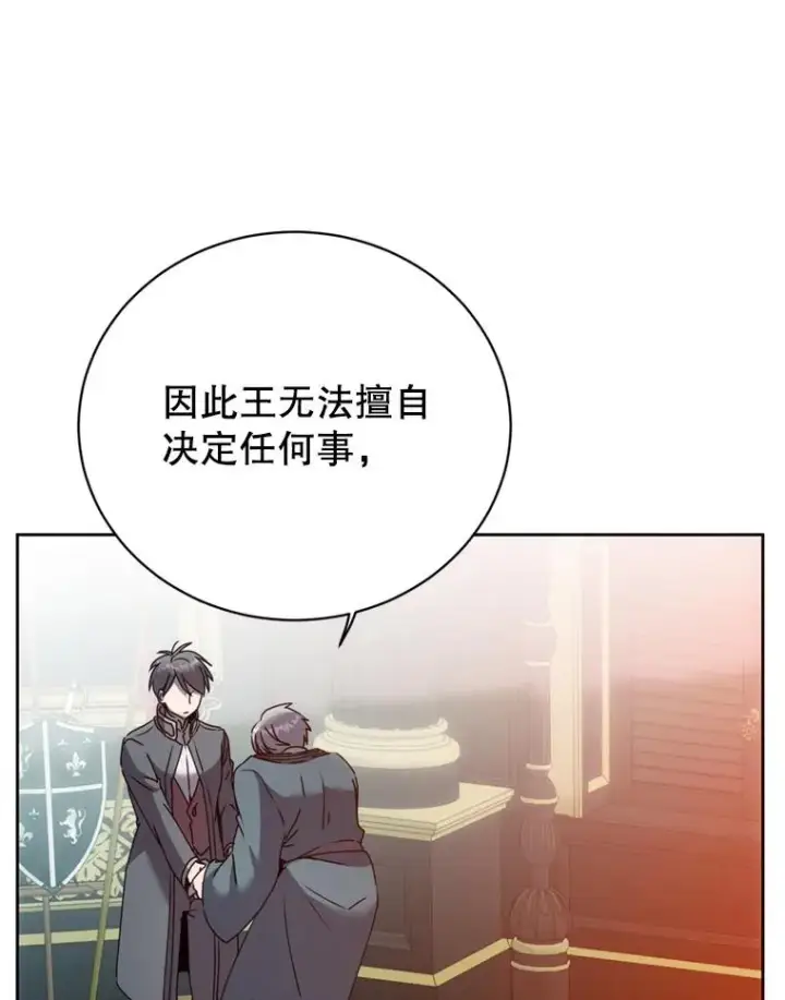 《顶级英雄归来》120.成为总调查官图38