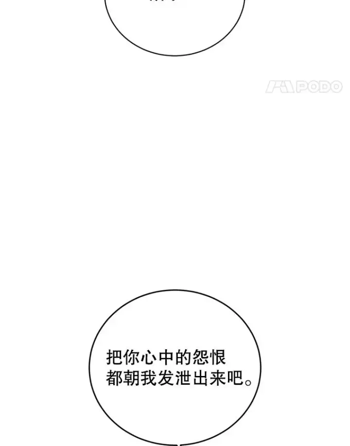 《顶级英雄归来》120.成为总调查官图40
