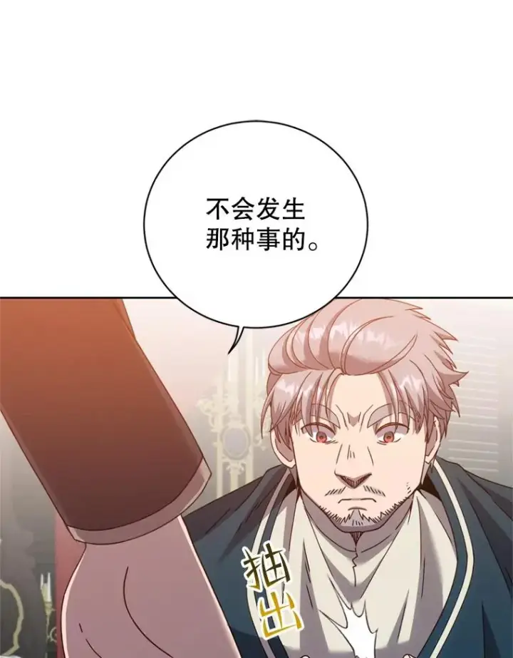 《顶级英雄归来》120.成为总调查官图44