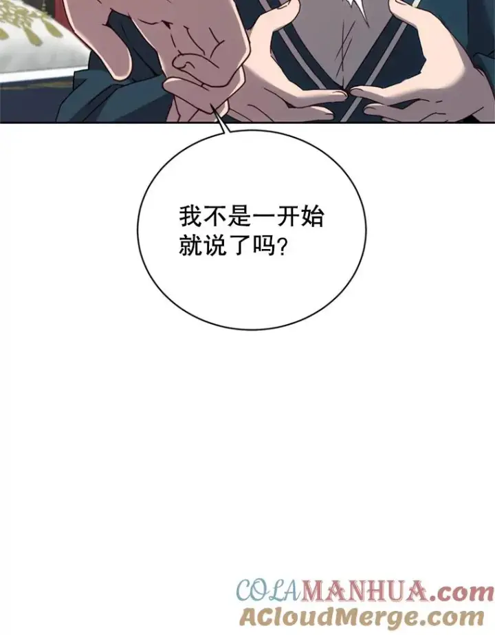《顶级英雄归来》120.成为总调查官图45