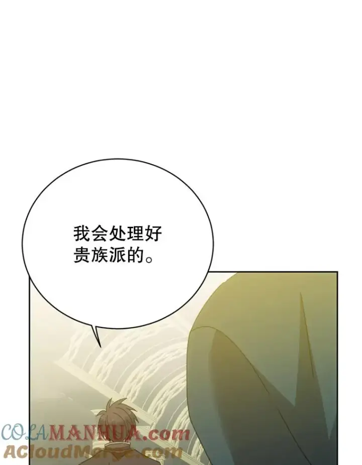 《顶级英雄归来》120.成为总调查官图49