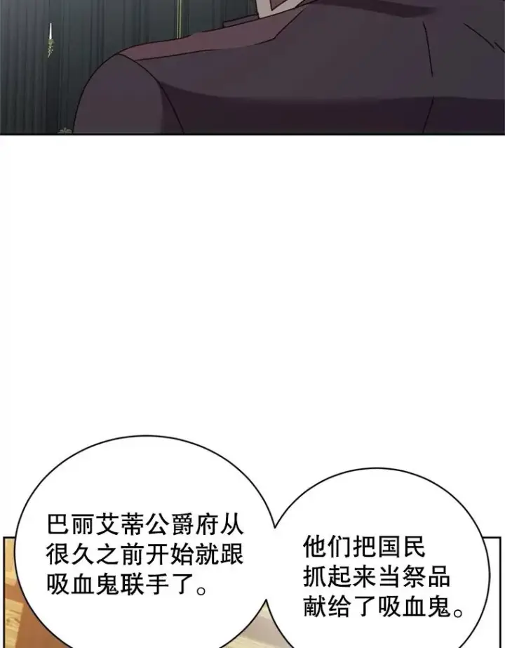 《顶级英雄归来》120.成为总调查官图52