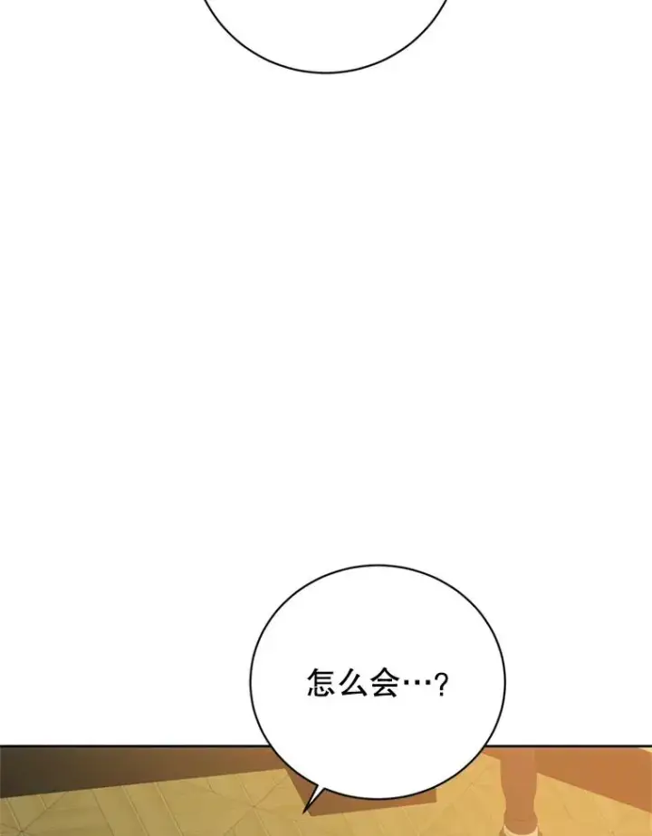 《顶级英雄归来》120.成为总调查官图54