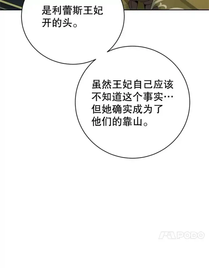 《顶级英雄归来》120.成为总调查官图56