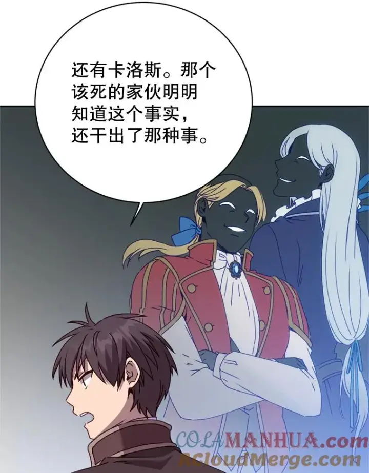 《顶级英雄归来》120.成为总调查官图57