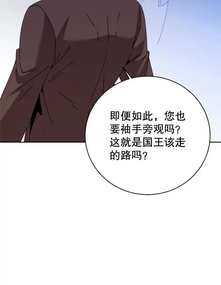 《顶级英雄归来》120.成为总调查官图58