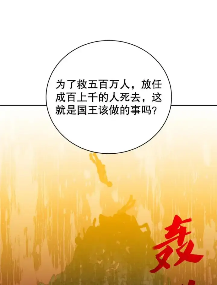 《顶级英雄归来》120.成为总调查官图59