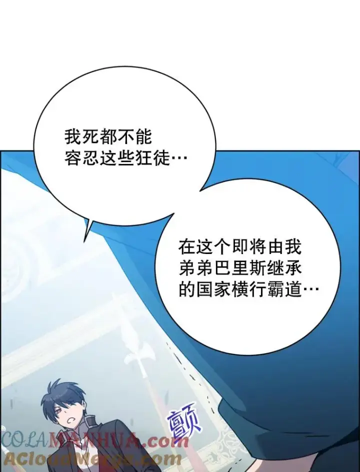 《顶级英雄归来》120.成为总调查官图61